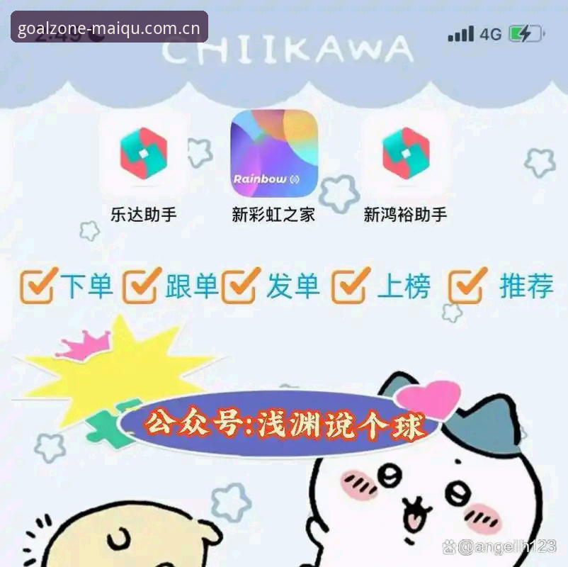 世界杯平台安全购彩流程详解：从技术角度验证手机买球可靠性