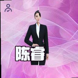 陈睿