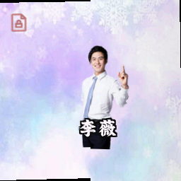 李薇